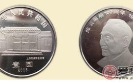 陈云诞辰100周年纪念币伟人题材的珍品