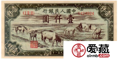 1951年1000元马饮水票样最新价格