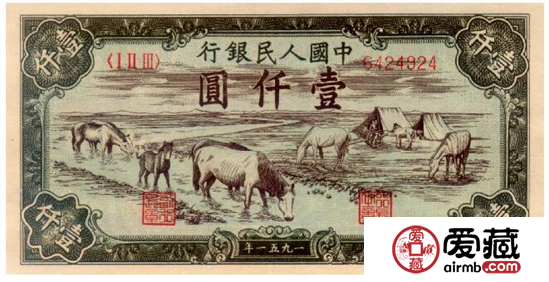 1951年1000元馬飲水票樣最新價格