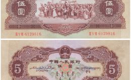 1953年5元人民幣升值空間巨大