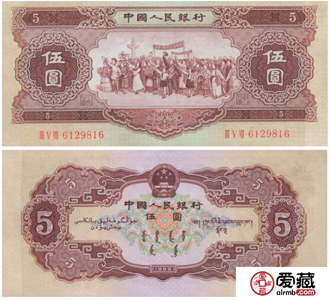 1953年5元人民币升值空间巨大
