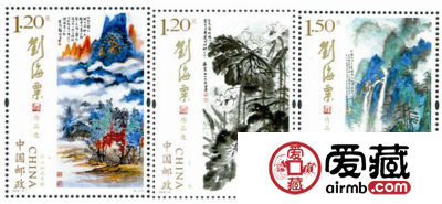《刘海粟作品选》邮票发行资讯