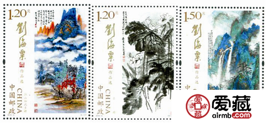 《劉海粟作品選》郵票發(fā)行資訊