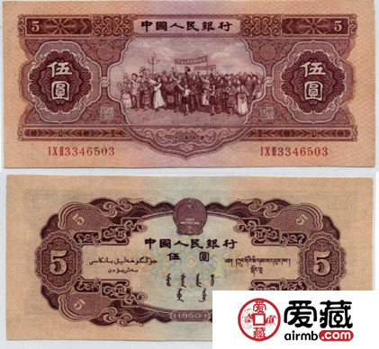 钱币收藏市场的璀璨新星之1953年红五元