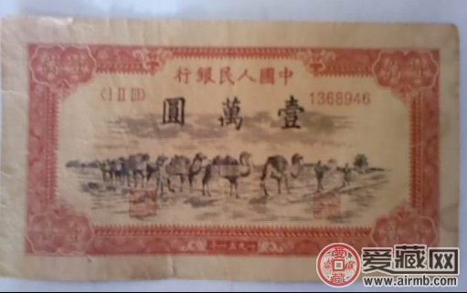 1951年10000元骆驼队票样长什么样子 适不适合投资