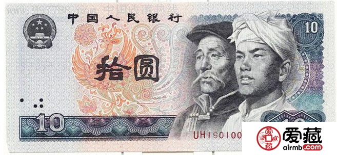 80年的10元人民币的市场行情
