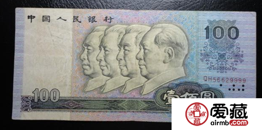 90年的100元藏品简介