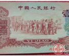第三套人民币的钞王1960年枣红1角