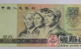 1980年50元人民幣的市場(chǎng)價(jià)值