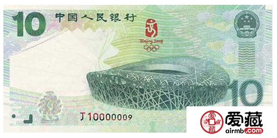 2008年10元奥运钞为什么这么贵 收藏价值在哪里
