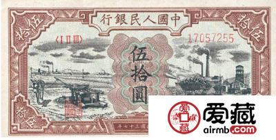 第一版人民币驴子与矿车50元是什么 有收藏价值吗