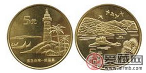 台湾二组（日月潭、鹅銮鼻）纪念币