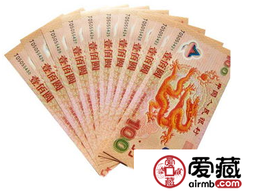 为什么要投资新世纪纪念龙钞