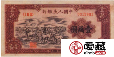 一万元牧马的收藏价值