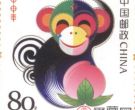 2004年生肖猴邮票的收藏意义