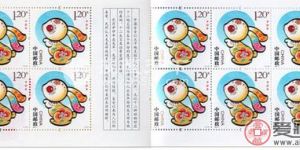 第三轮生肖兔票  一张邮票换一套房
