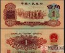 第三套人民币枣红1角单张  一毛钱换10万元的天价奇迹