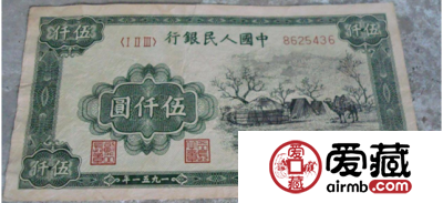 伍仟圆绵羊  我国历史上最令人吃惊的人民币