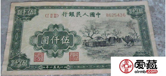 伍仟圆绵羊  我国历史上最令人吃惊的人民币
