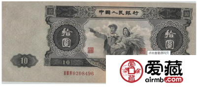 1953年10元之大黑拾走红