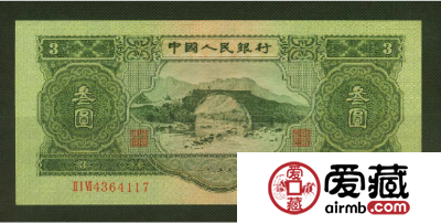 1953年叁元井冈山
