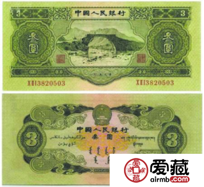罕见的三元人民币