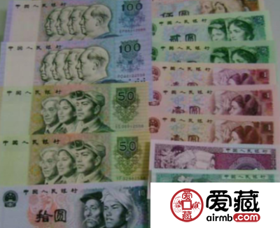 第四代人民币收藏有用吗？将来是否会升值？