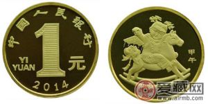 马年流通纪念币收藏介绍