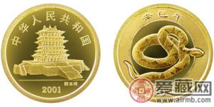 蛇年金币集藏价值分析