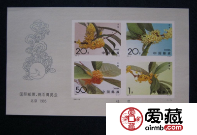桂花有齿小型张飘芳收藏市场