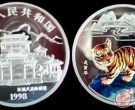 2010年虎年纪念币引人注目
