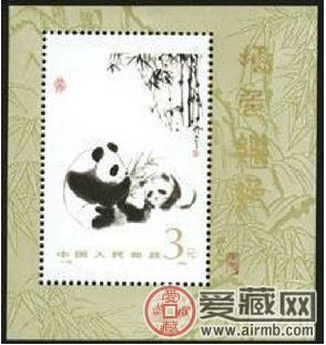 特种邮票T106M熊猫小型张