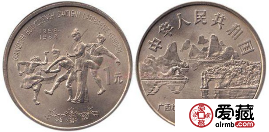 广西壮族自治区成立30周年纪念币价值