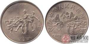 广西壮族自治区成立30周年纪念币价值