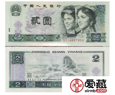 小談80兩元人民幣