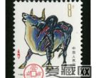 浅析T102牛年邮票的收藏价值与市场价值