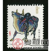 浅析T102牛年邮票的收藏价值与市场价值