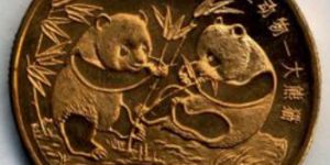 说中国珍惜野生动物系列纪念币