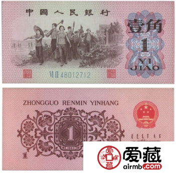 細(xì)說(shuō)1962年版1角百連號(hào)