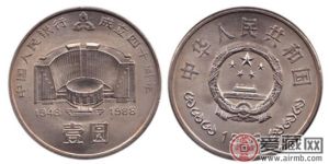 中国人民银行成立40周年纪念币受到欢迎