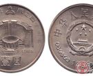 中国人民银行成立40周年纪念币受到欢迎