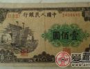 第一套人民币大帆船面值100元领航收藏市场