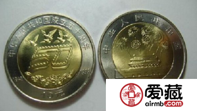 99年建国50周年纪念币的收藏意义