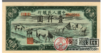 10000元牧马图的收藏价值