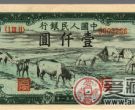 10000元牧马图的收藏价值