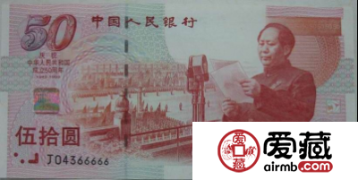 第四套人民币纸币值得收藏