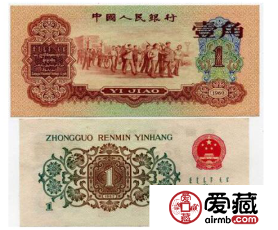 1962年1角人民币适合投资