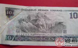 80年十元人民币价值