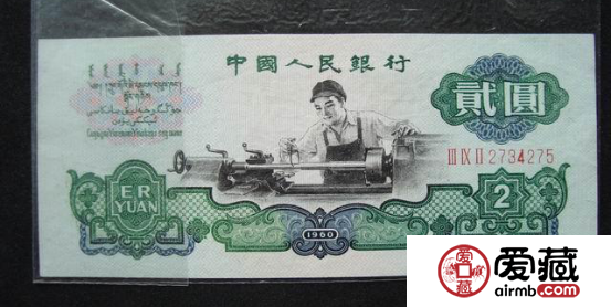 1960年2元紙幣是否值得買入