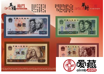 第四版人民币珍藏版价值可期